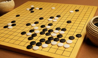 围棋的本质和精髓是什么?（围棋的根本）