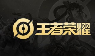 王者荣耀体验服是全英雄全皮肤吗 王者荣耀体验服是全英雄全皮肤吗知乎