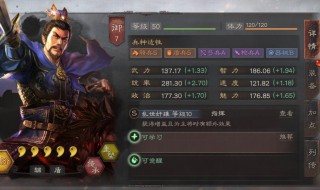 武将列传孙坚攻略 三国杀武将列传孙坚攻略