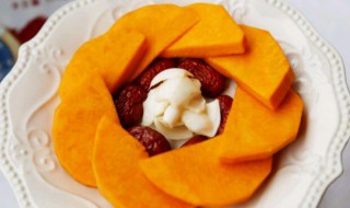 南瓜红枣百合蒸 南瓜红枣百合蒸多久能熟