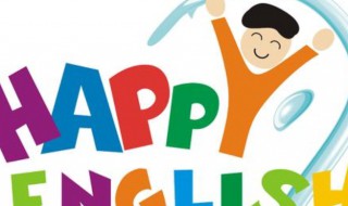 如何上好小学英语课 如何上好小学英语课的五个环节