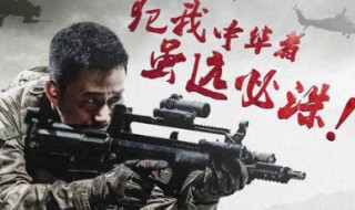 战狼2电影院什么时候下映 战狼2什么时候下映的