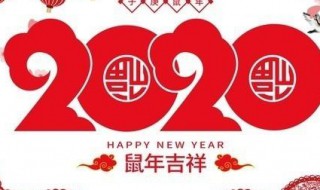 2020年法定节假日安排（2020年法定节假日日期清单）