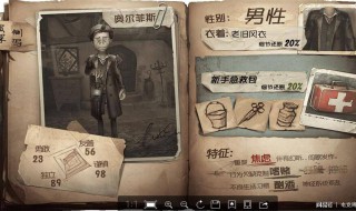 第五人格印记怎么开启 第五人格印记怎么开启的