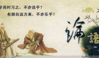 学而时习之不亦说乎翻译（学而时之 不亦说乎的翻译）