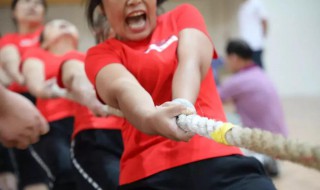 拔河比赛技巧和注意 拔河比赛比赛技巧