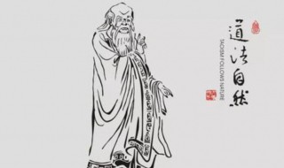 老子经典语录 老子经典语录英语翻译