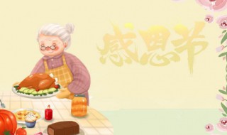 小班感恩节活动教案 小班感恩节活动教案音乐感恩的心