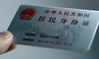 身份证后六位代表什么 身份证后六位代表什么?