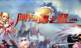 阿拉德之怒噩梦怎么才能开锁（阿拉德之怒噩梦和普通区别）