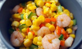 玉米虾仁的做法 三鲜玉米虾仁的做法