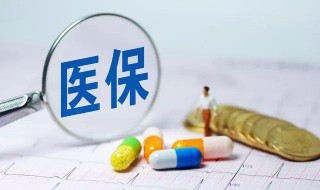 农村合作医疗可以补交吗 农村合作医疗可以补交吗怎么补交