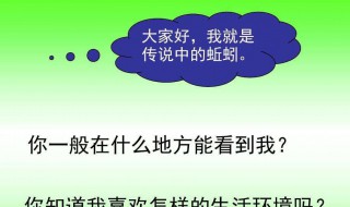 蚯蚓适合在什么样的地方生活（蚯蚓适合在什么样的地方生活呢）