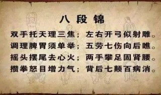 八段锦早上空腹练好吗练八段锦的最佳时间 八段锦什么时间练最好早上空腹练好吗