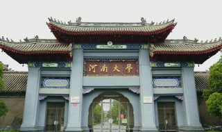 河南大学是几本 河南工业大学是几本