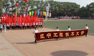 辽宁工程技术大学是几本(辽宁工程技术大学是几本吗)