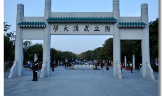 湖北211大学名单（湖北211大学名单一览表）