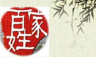 百家姓背诵口诀（百家姓背诵口诀循环播放）