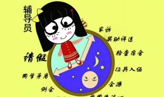 大学辅导员招聘条件 清华大学辅导员招聘条件