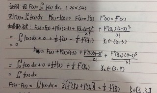 导数是高中的必修几 导数是高中的必修几新教材