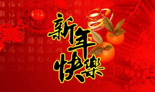 学生新年祝福语 学生新年祝福语简短大气