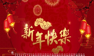 新年第一天祝福语（新年第一天祝福语朋友圈）