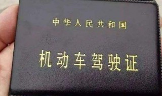 天津驾驶证到期了怎么换证 驾驶证到期了去哪里办理换证