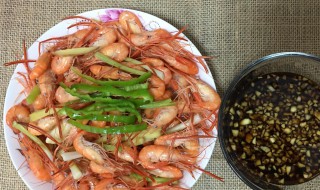 白虾的蘸料怎么做 白虾蘸料怎么调好吃