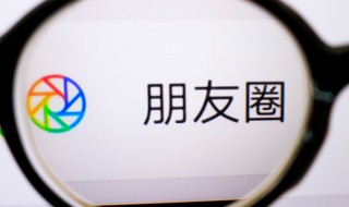 怎么发微信朋友圈不带图片 怎样发微信朋友圈不带图片