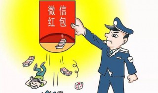 警察怎么抓微信抢红包（警察怎么抓微信抢红包呢）