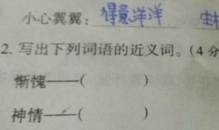 出现的反义词（出现的反义词是什么 二年级）