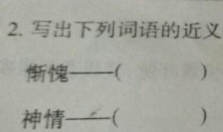 灵巧的反义词（灵巧的反义词是啥）