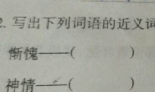 昏暗的反义词 昏暗的反义词是什么词