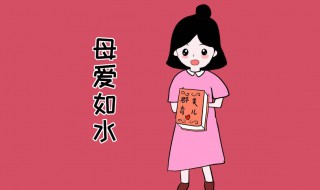 关于母爱的句子（用无微不至写一个关于母爱的句子）