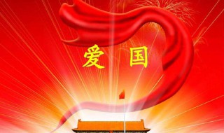 爱国的古诗词（爱国的古诗词有哪些）