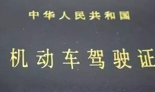 北京驾驶证过期换证了怎么办（北京驾驶证过期换证了怎么办手续）