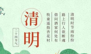 有关清明节的古诗词（有关清明节的古诗词）