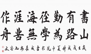 书山有路勤为径（书山有路勤为径的全诗的作者）