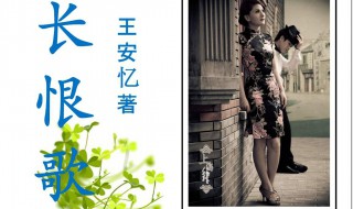 长恨歌王安忆小说特色 长恨歌王安忆的主题内涵