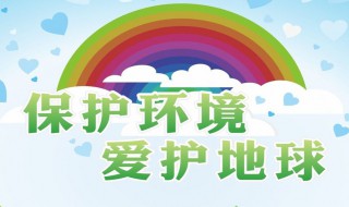 关于环保的诗歌 关于环保的诗歌20字