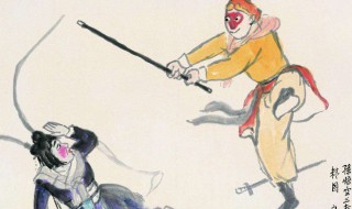 三打白骨精简介（西游记三打白骨精简介）