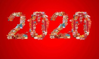 2020鼠年特色拜年词 鼠年的拜年词