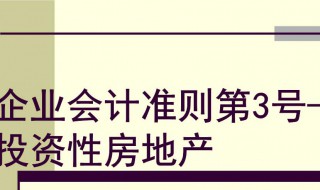 新企业会计准则什么时候实施的 企业会计准则新准则自什么时候起施行