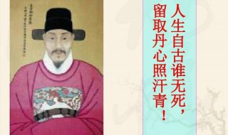 文天祥的英雄事迹（文天祥的英雄事迹20字）