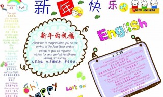 小学生春节小报的内容 小学生春节小报的内容怎么写