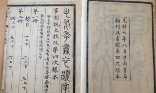 说文解字序介绍（说文解字序讲解）