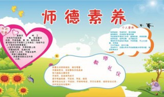 师德演讲稿 师德演讲稿幼儿园