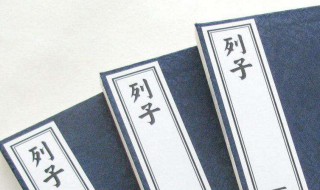 杨子之邻人亡羊原文和翻译 杨子之邻人亡羊全文翻译