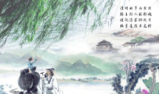 关于清明节的古诗（关于清明节的古诗有哪些?）