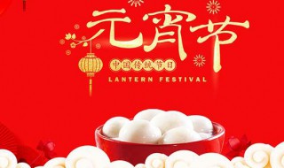 元宵节诗句 元宵节诗句经典名句